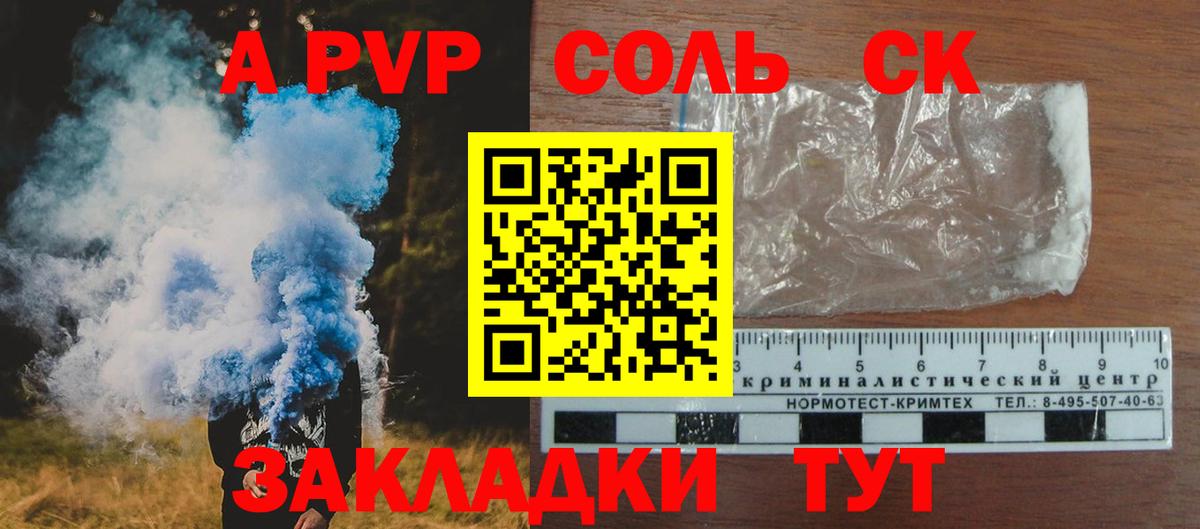 Канаш  Alfa_PVP СК  Alpha-PVP кристаллы  Вход с VPN  А ПВП  Alfa_PVP Crystall 