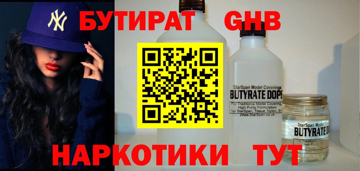 БУТИРАТ оксана  Вход с VPN  Канаш 