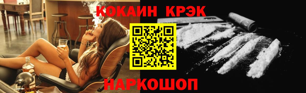 Cocaine Колумбийский  Кокаин Перу  Вход с VPN  Канаш 
