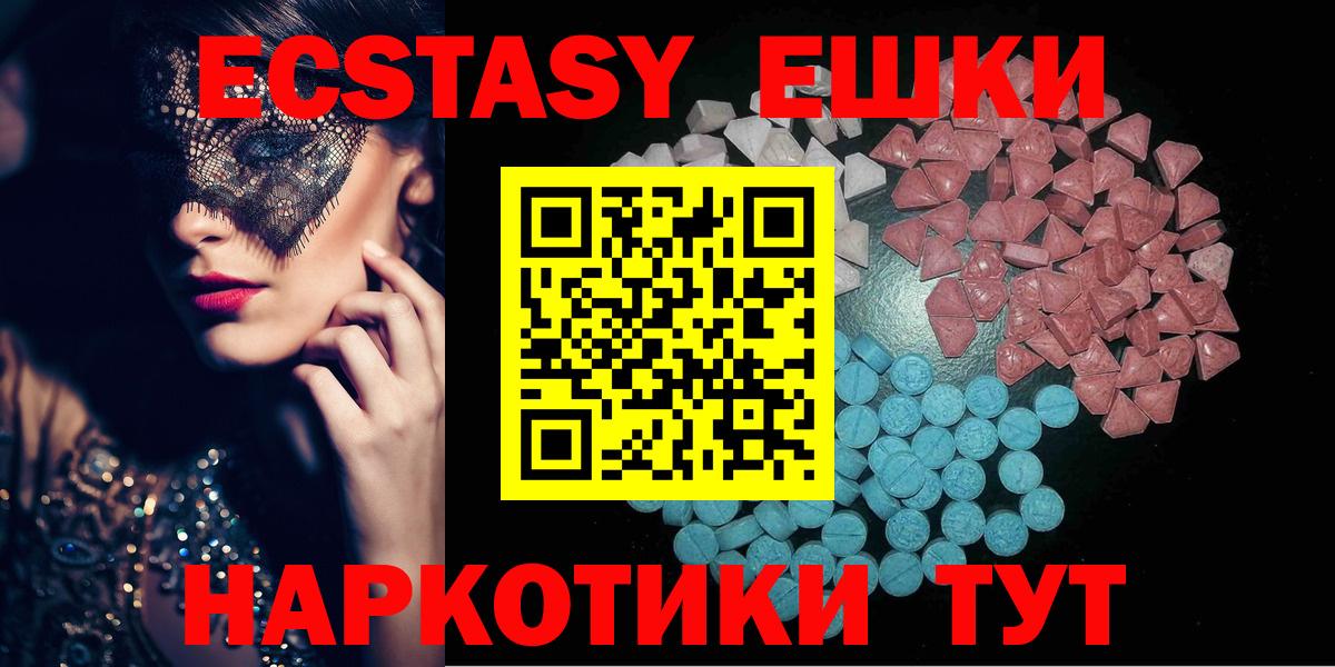 Ecstasy диски  Вход с VPN  OMG как войти  Канаш  Экстази 300 mg 