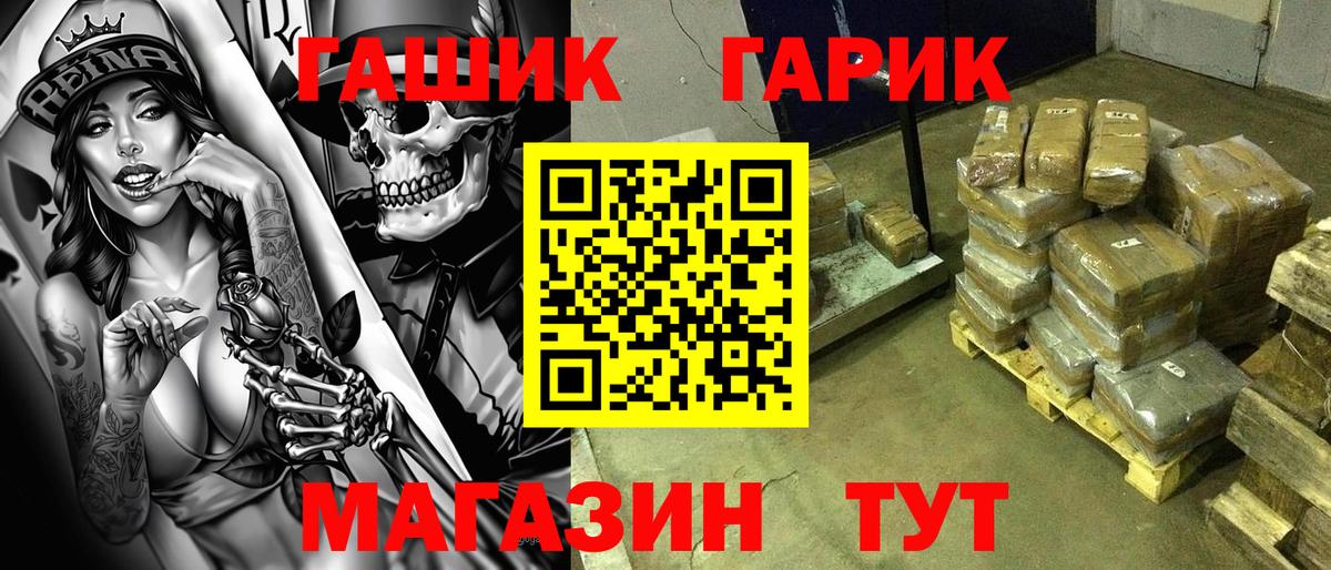 ГАШ  ГАШИШ индика сатива  Канаш  Вход с VPN  ГАШ ice o lator 