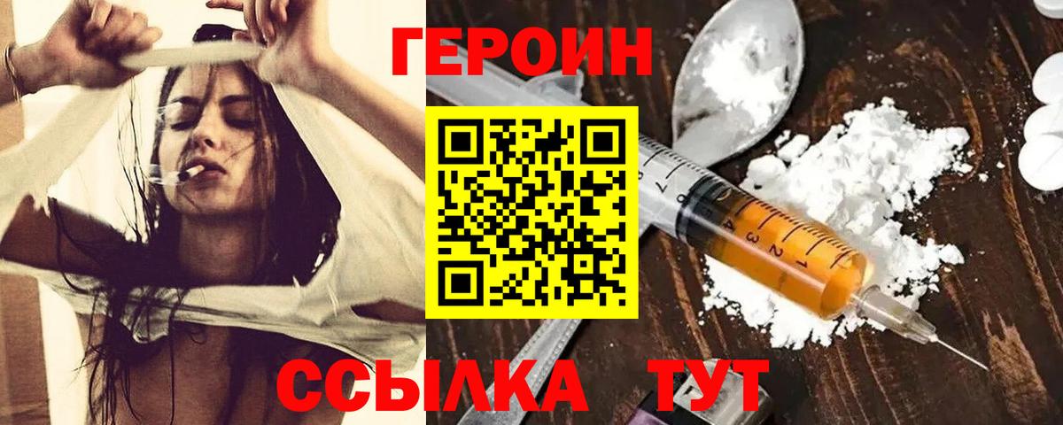 Героин Афган Канаш