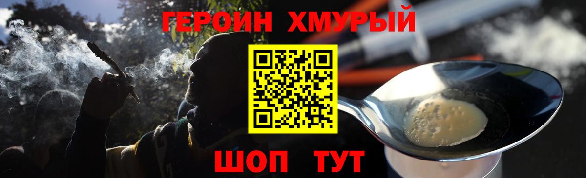 Героин гречка  Вход с VPN  Канаш 
