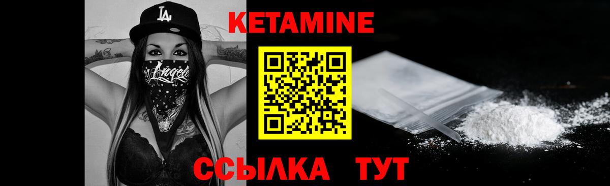 Кетамин ketamine  Вход с VPN  Канаш 