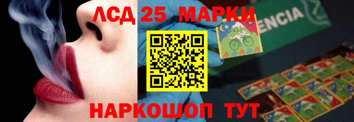 ЛСД экстази ecstasy Канаш