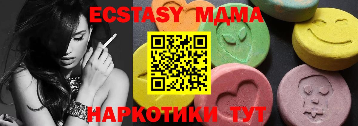 МДМА молли  Вход с VPN  MDMA  Канаш  MDMA кристаллы 