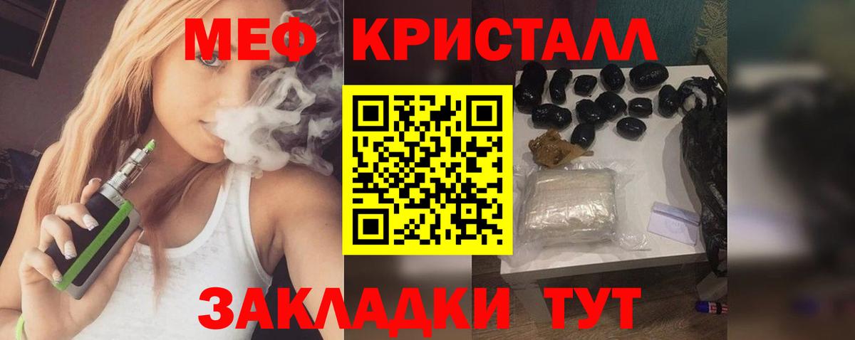 Канаш  МЯУ-МЯУ  Вход с VPN  МЕФ мука 